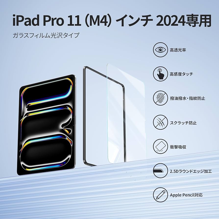 iPad Pro11インチ　64GB美品 新品ガラスフィルム付 クロスフォレスト 11インチ iPad Pro 2022/2021/2020/2018 用